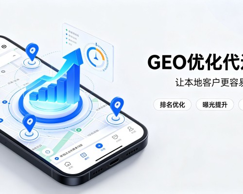 番禺GEO优化