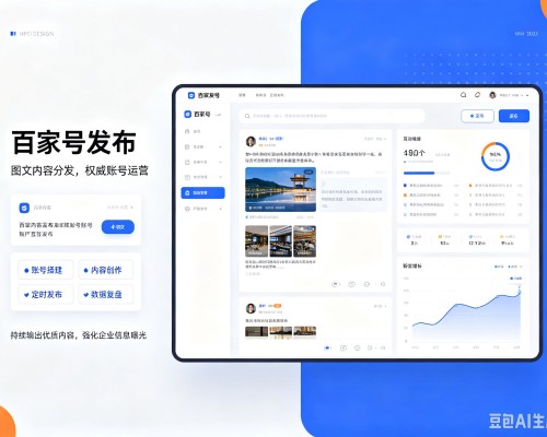 番禺百家号信息发布代运营